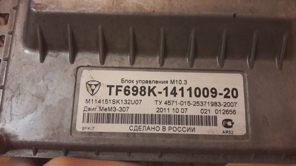 Фазований упорскування фінал. Привіт недокорве. Частина 3. Їде і економить) 2