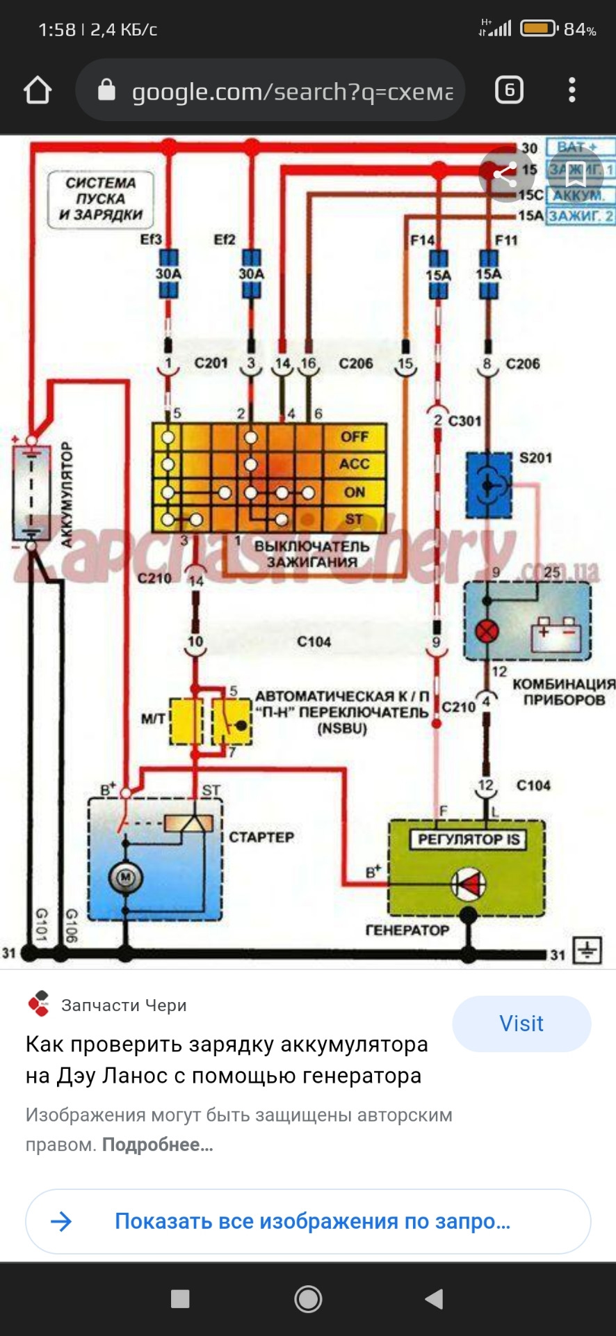 Генератор не працює без перегазування 2. Висновок 1