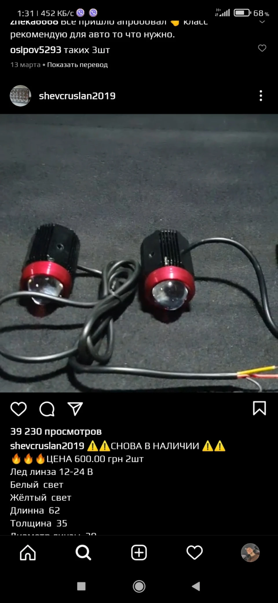 Правильний? Led у Птф?