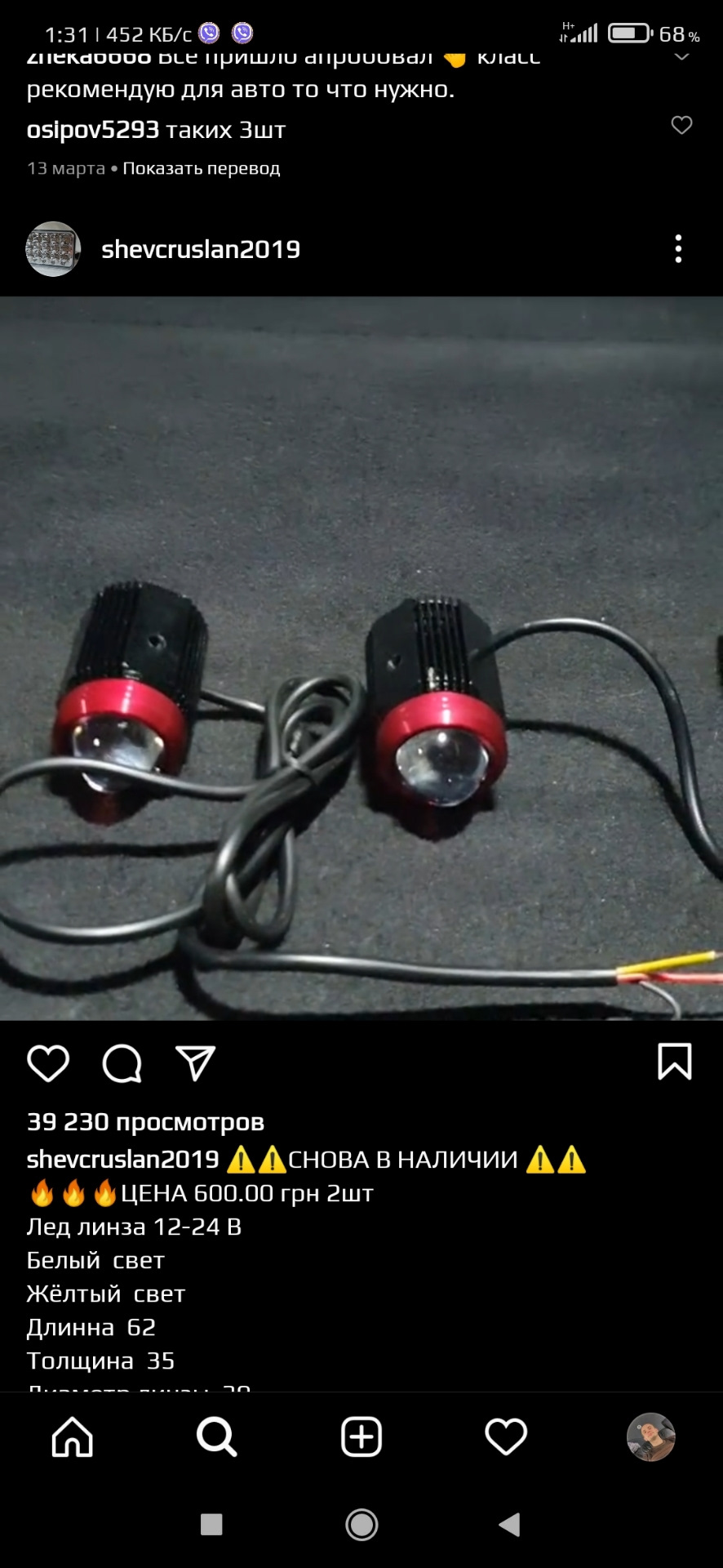 Правильний? Led у Птф? 1