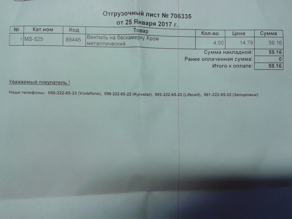 Металеві гвинтівки на Lanos і не тільки. 3