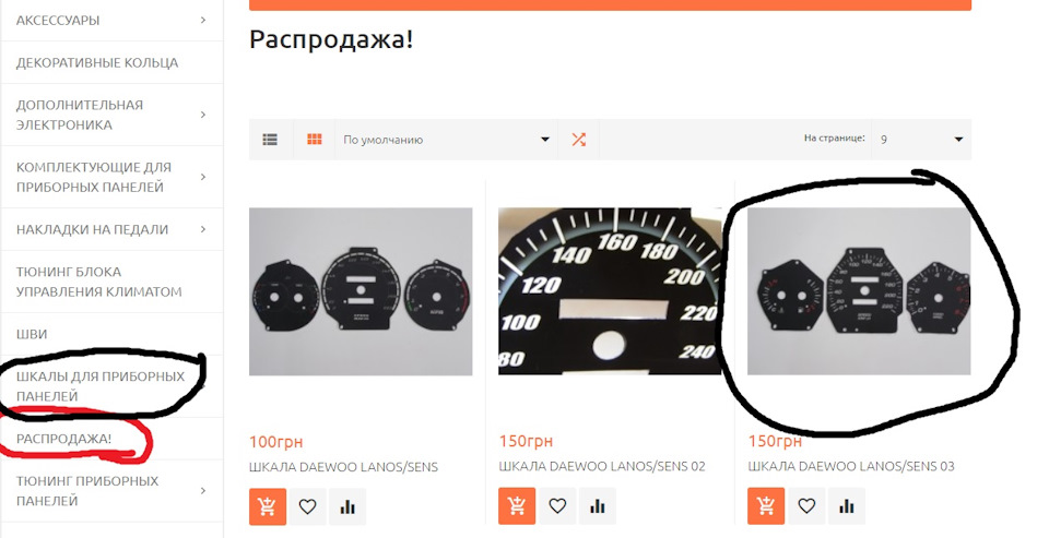 Шкали в приборку та на блок клімату SE Auto (Частина 2) 2