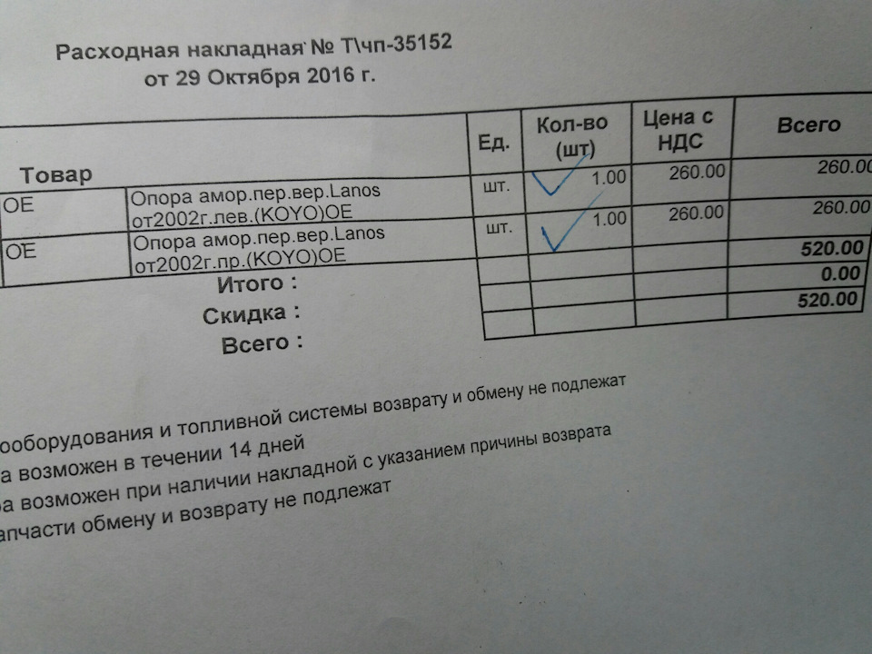 Велике ТО, кермові наконечники, опори, колодки. 5