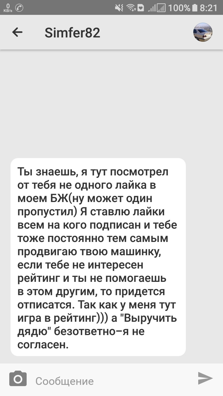 Че за марення? 1