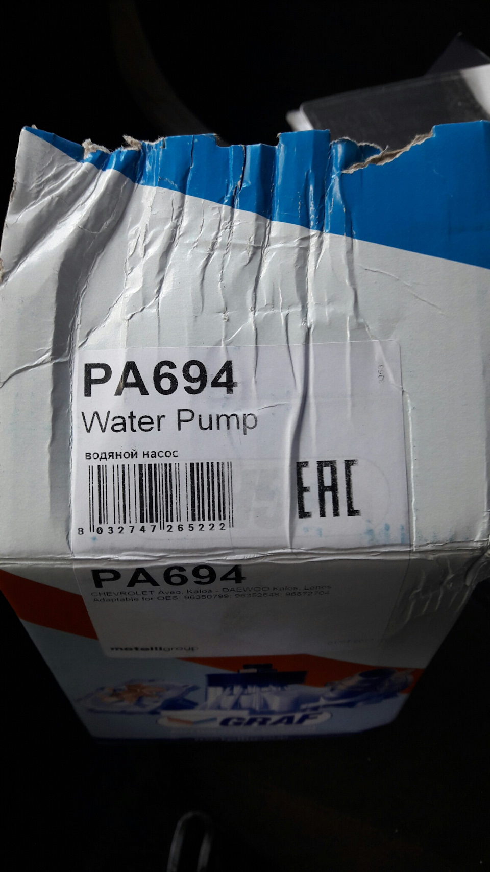 Готуємось до ТО, ремінь CT874, ролик грм SKF VKM15121, помпа Graf PA694 1