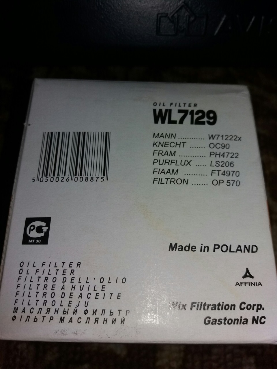 Масло для Ланоса 5w-40 2