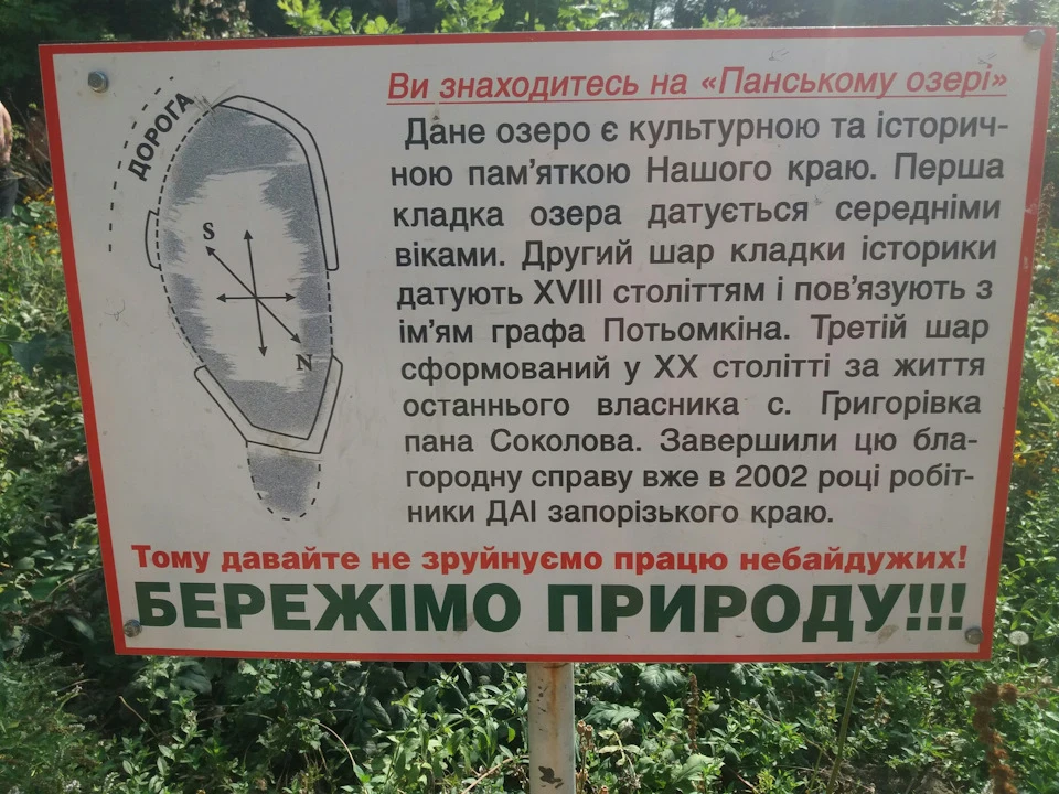 Поїздка на море до Кирилівки