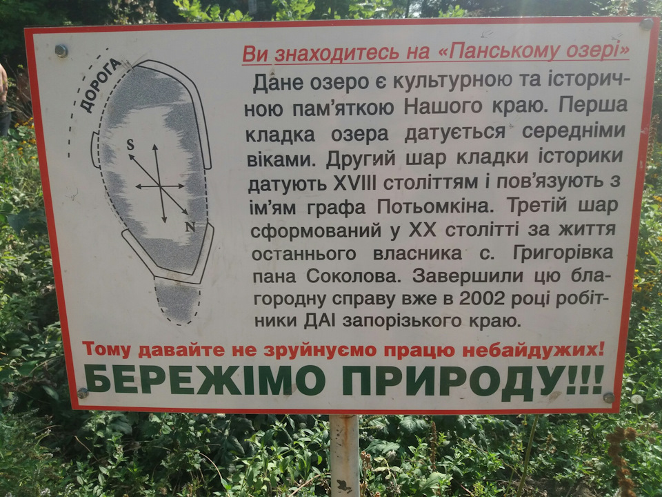 Поїздка на море до Кирилівки 1