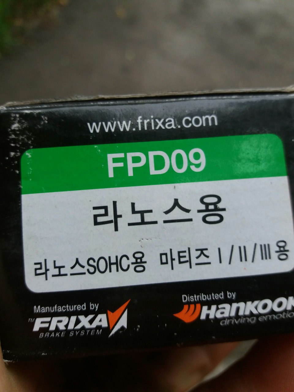 Тормозні колодки Hankook FPD09 for Lanos, Sens 2
