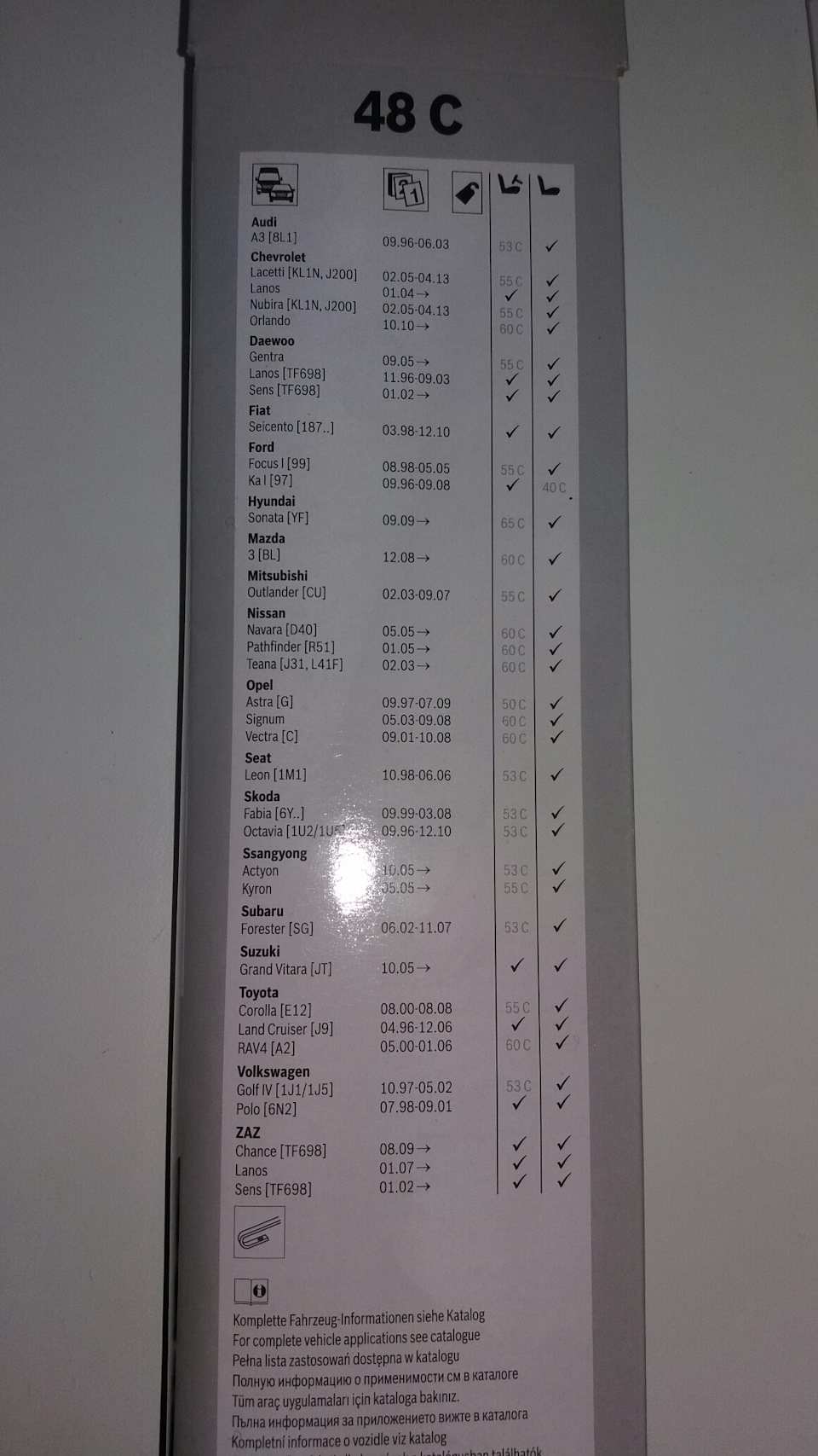 Заміна двірників BOSCH 3397005669 3