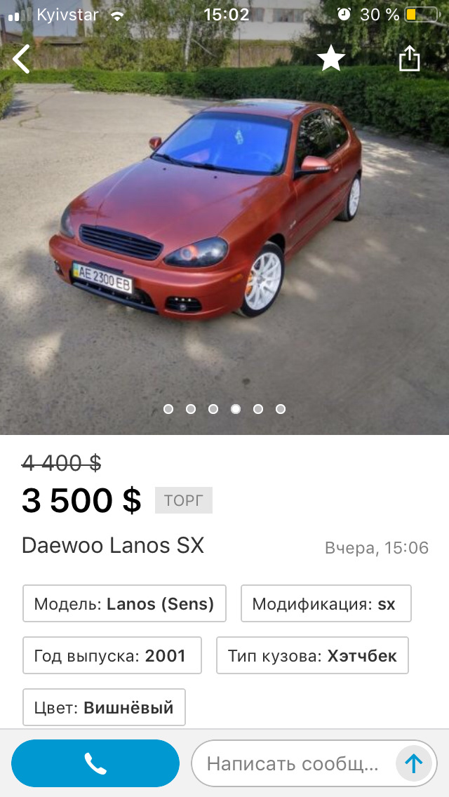 Виявляється моя машина продається. шахраї! 1