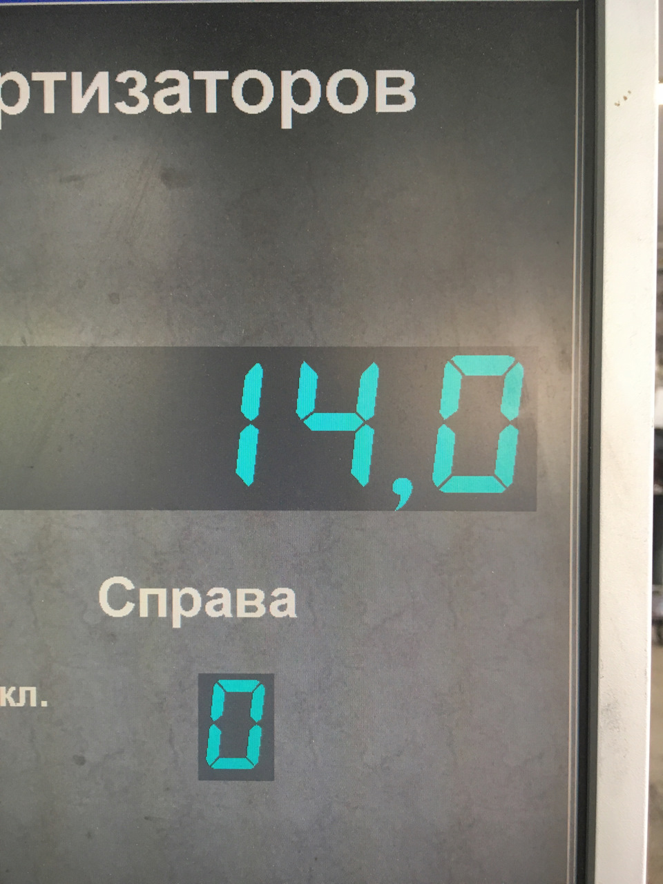Правильна губа, нові колеса 2