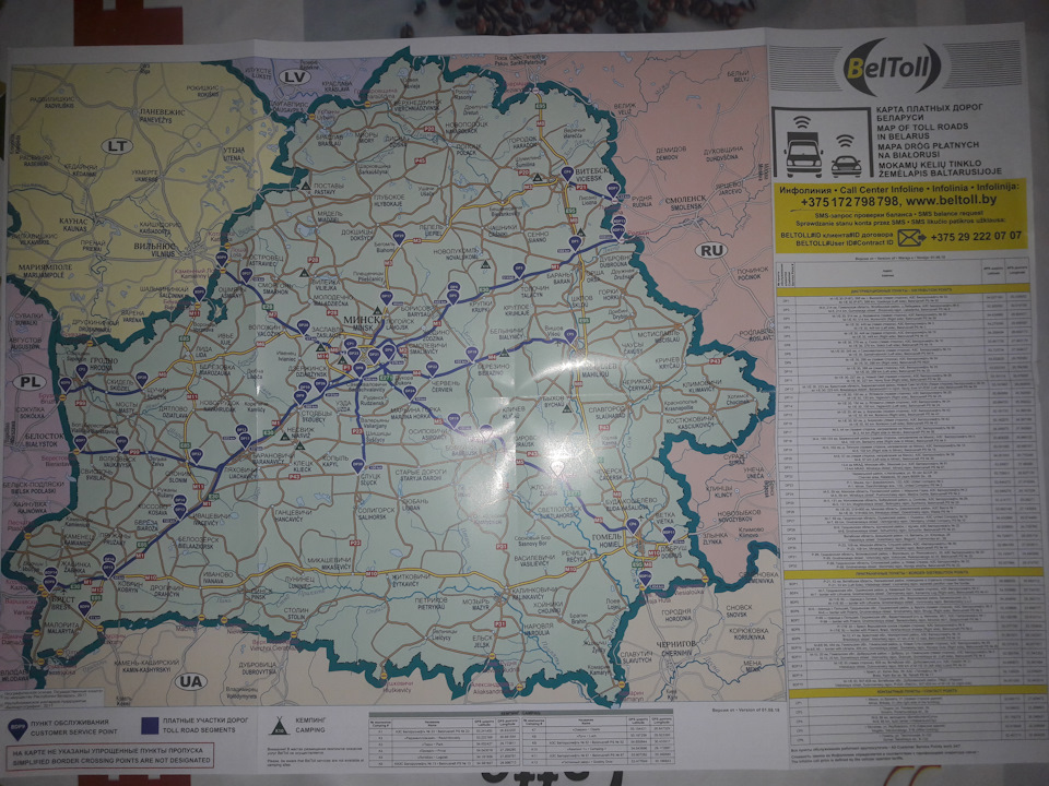 Подорож до Білорусі. Частина 2 (Дорога). 4