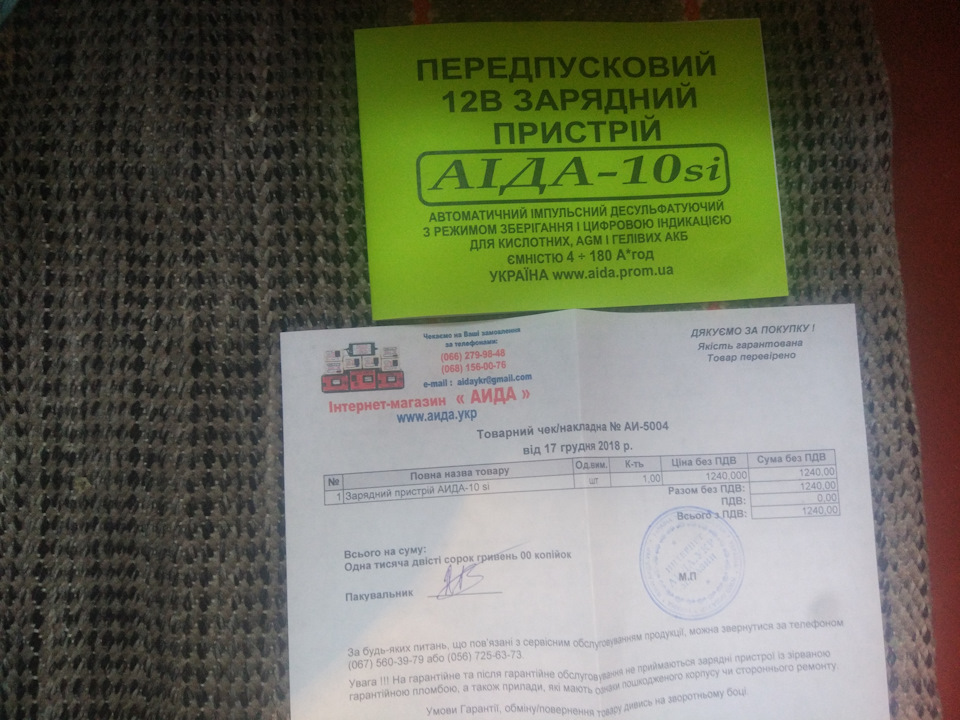 ТО АКБ 4