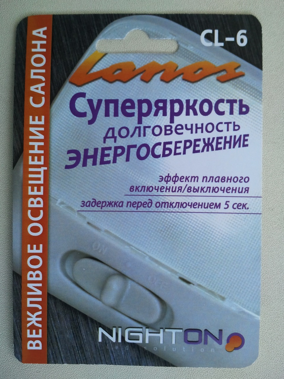 Освітлення салону - NIGHTON CL-6 1