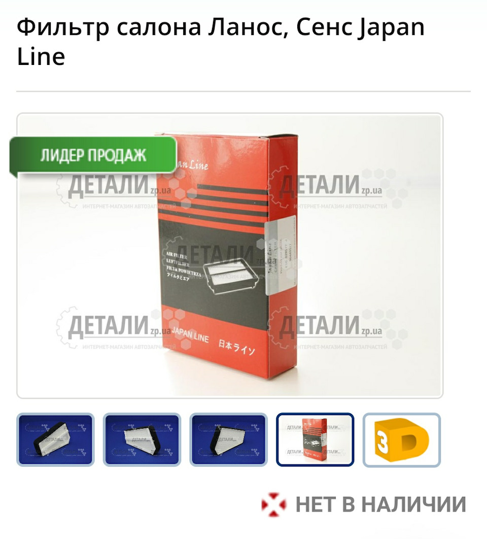 Встановлення/заміна фільтра салону 3
