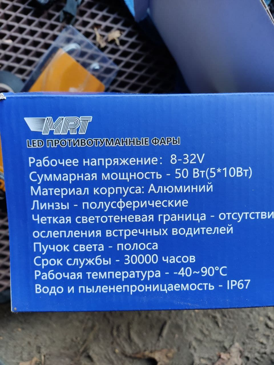 Заміна ПТФ на ПТФ LED з лінзою 5 штук 2