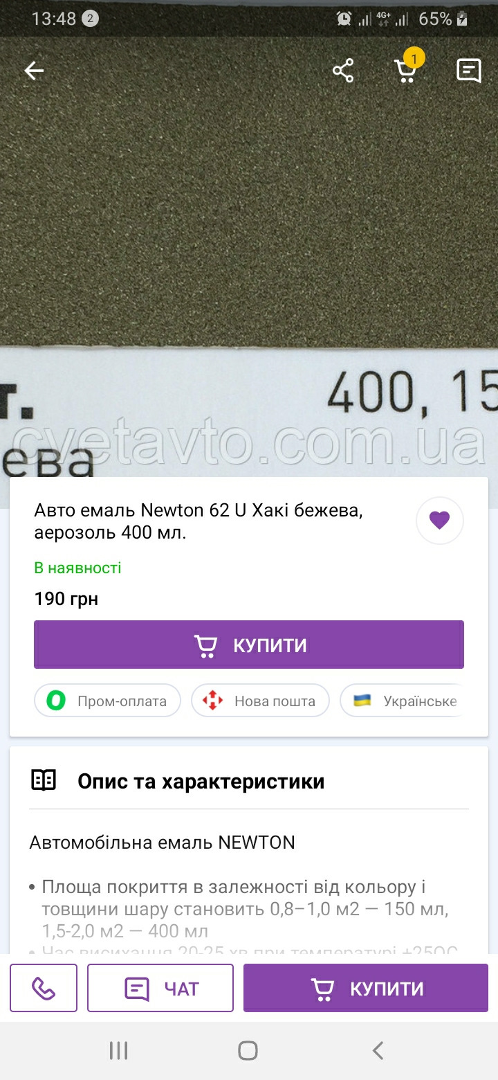 Який купити балончик для підфарбування? 4