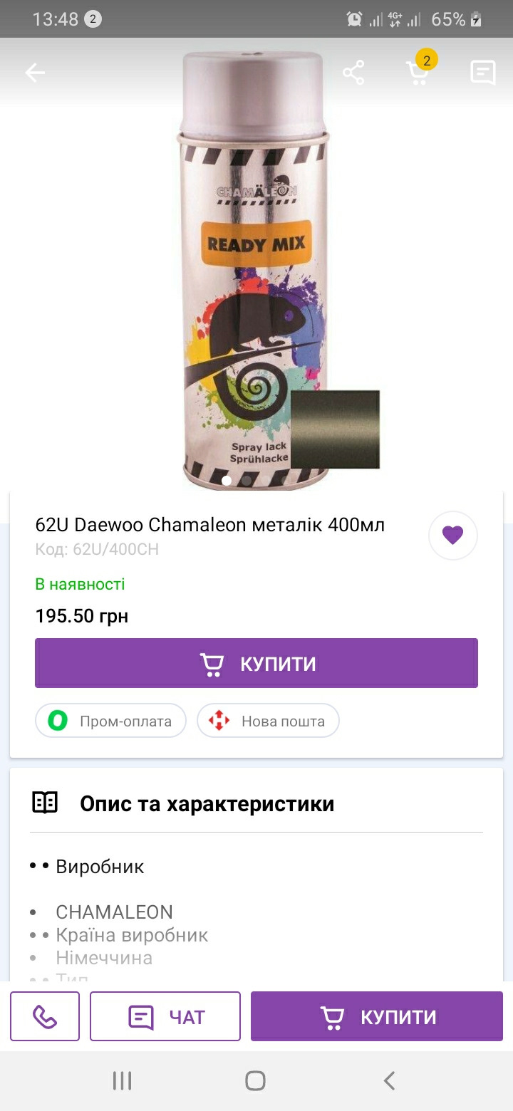 Який купити балончик для підфарбування? 3