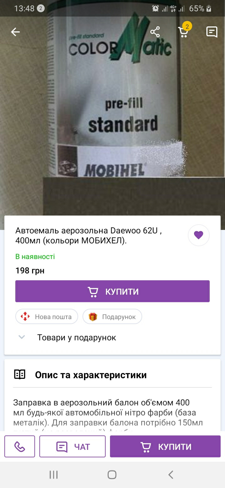 Який купити балончик для підфарбування? 2