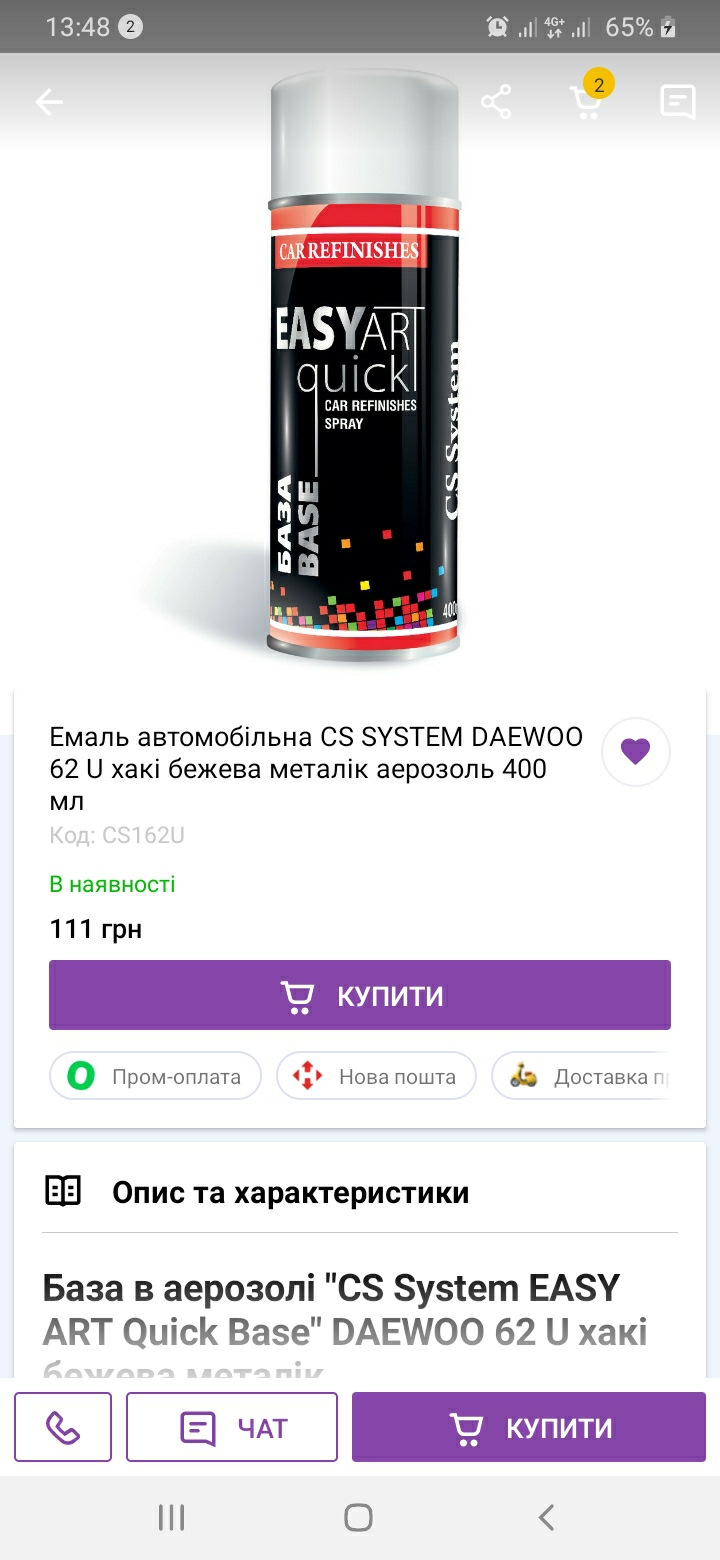 Який купити балончик для підфарбування? 1
