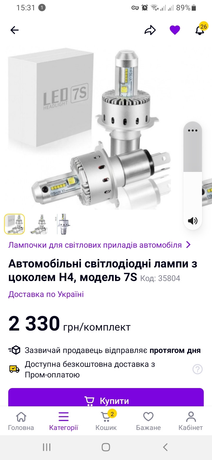 Порадьте LED лампи такі щоб не зліпили зустрічку 1