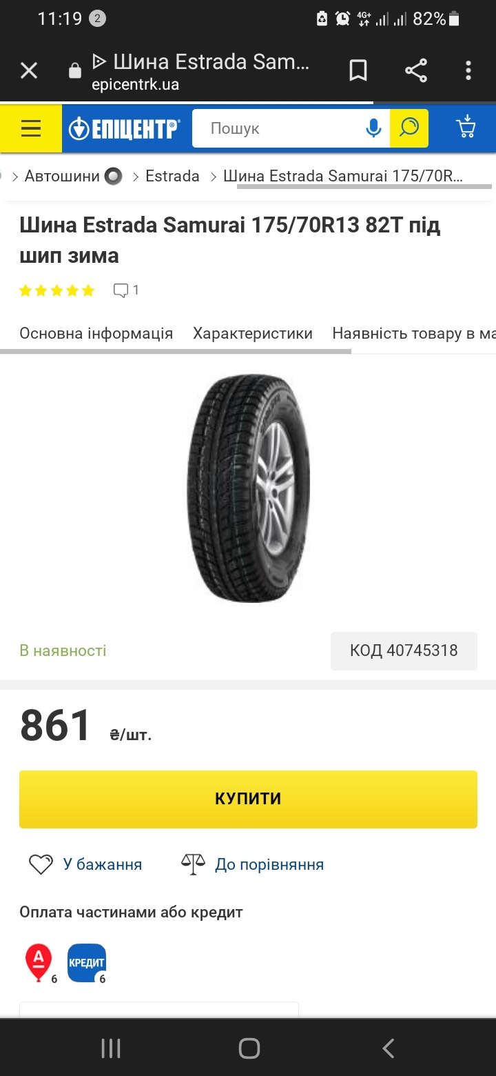Порадьте зимові шини 1