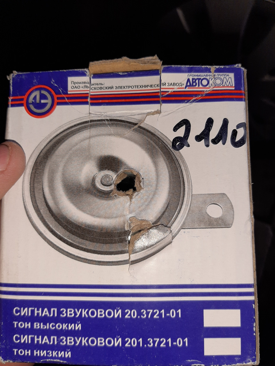 Заміна звукового сигналу 3