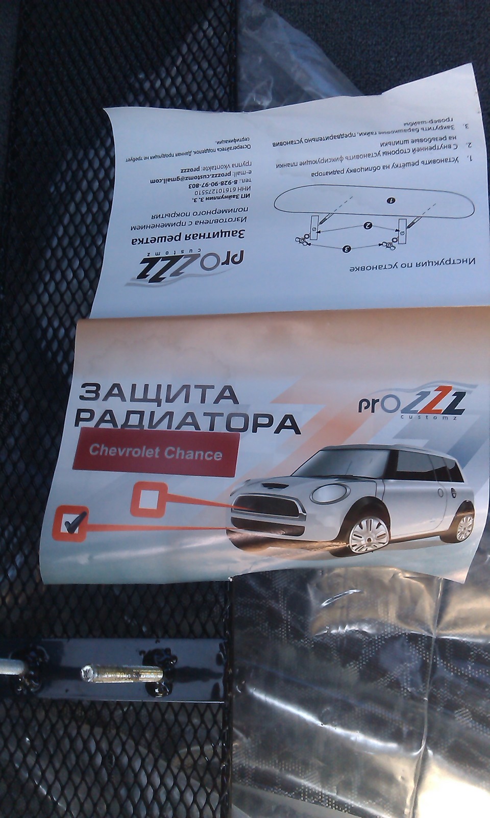 Грати в бампер! 2