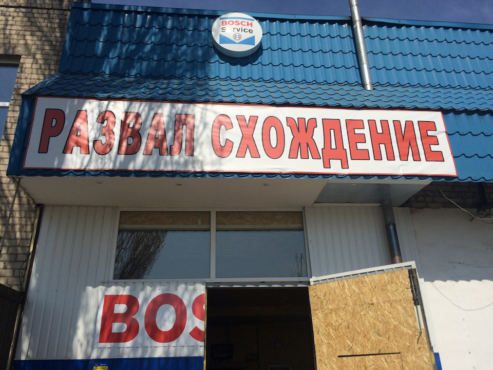 Зробив сходження коліс!) 1
