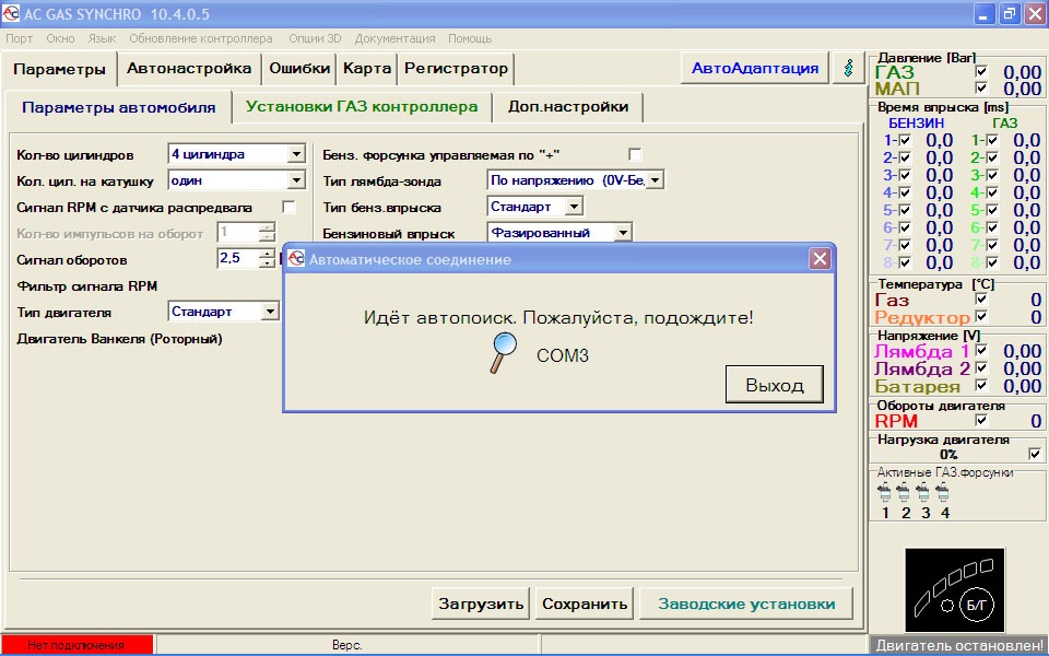 Самостійна установка ГБО (part 10 - Налаштування) 3