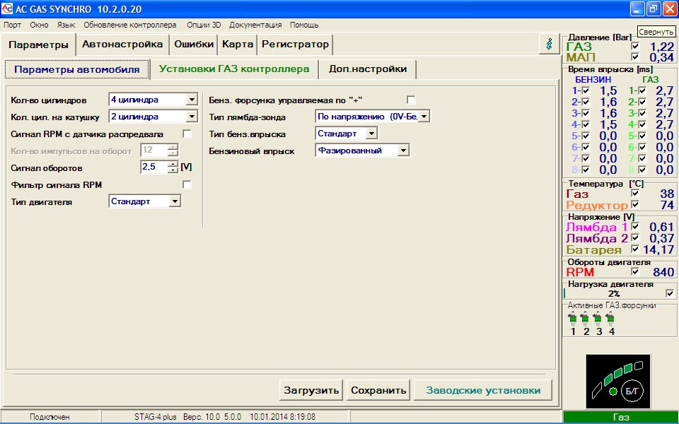 Самостійна установка ГБО (part 10 - Налаштування) 5