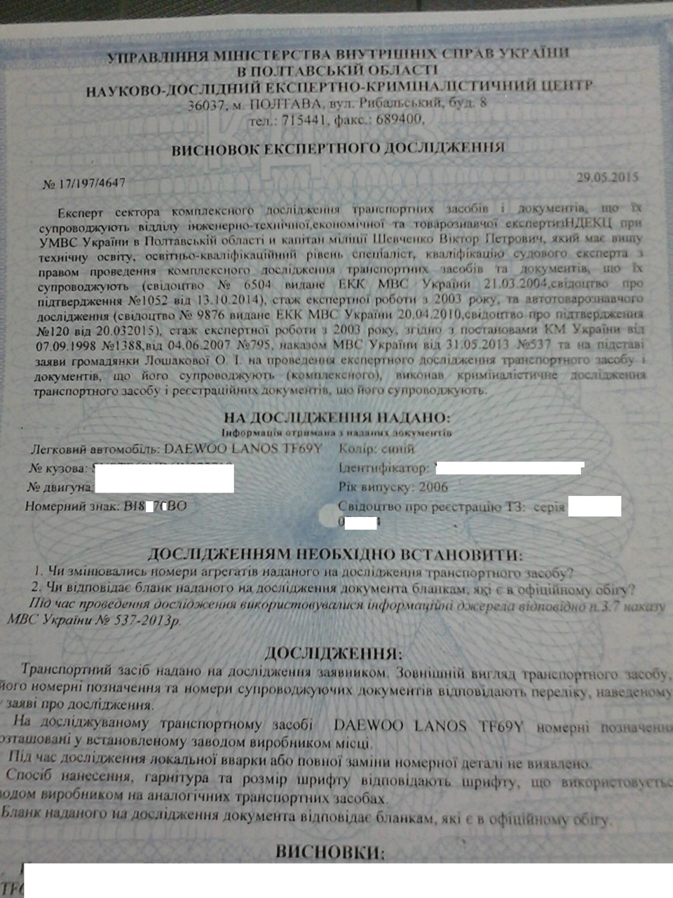 ГБО вписано! 1