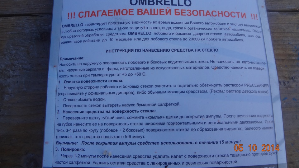 Операція Чисте скло 2