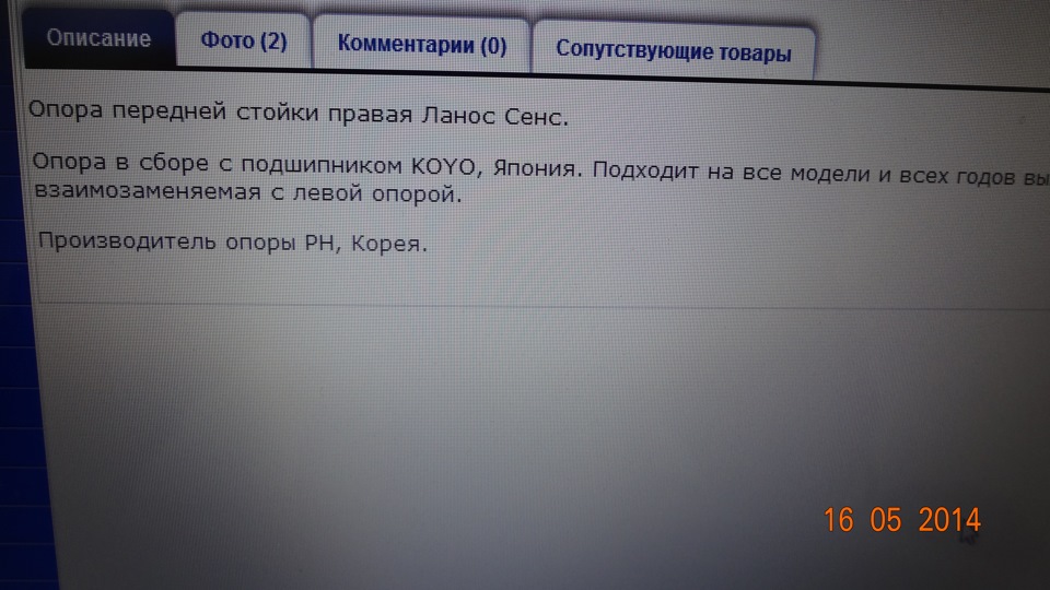 Занизився, так би мовити. 4