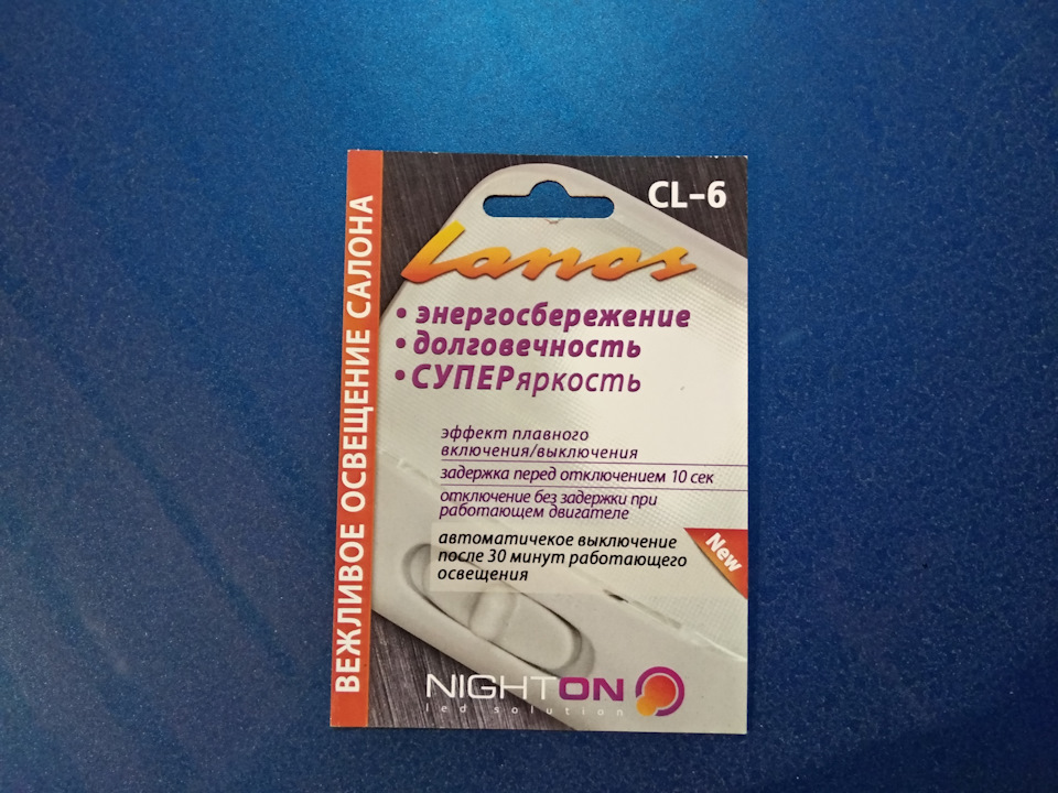 Ввічливе освітлення салону Nighton CL-6 LED 1