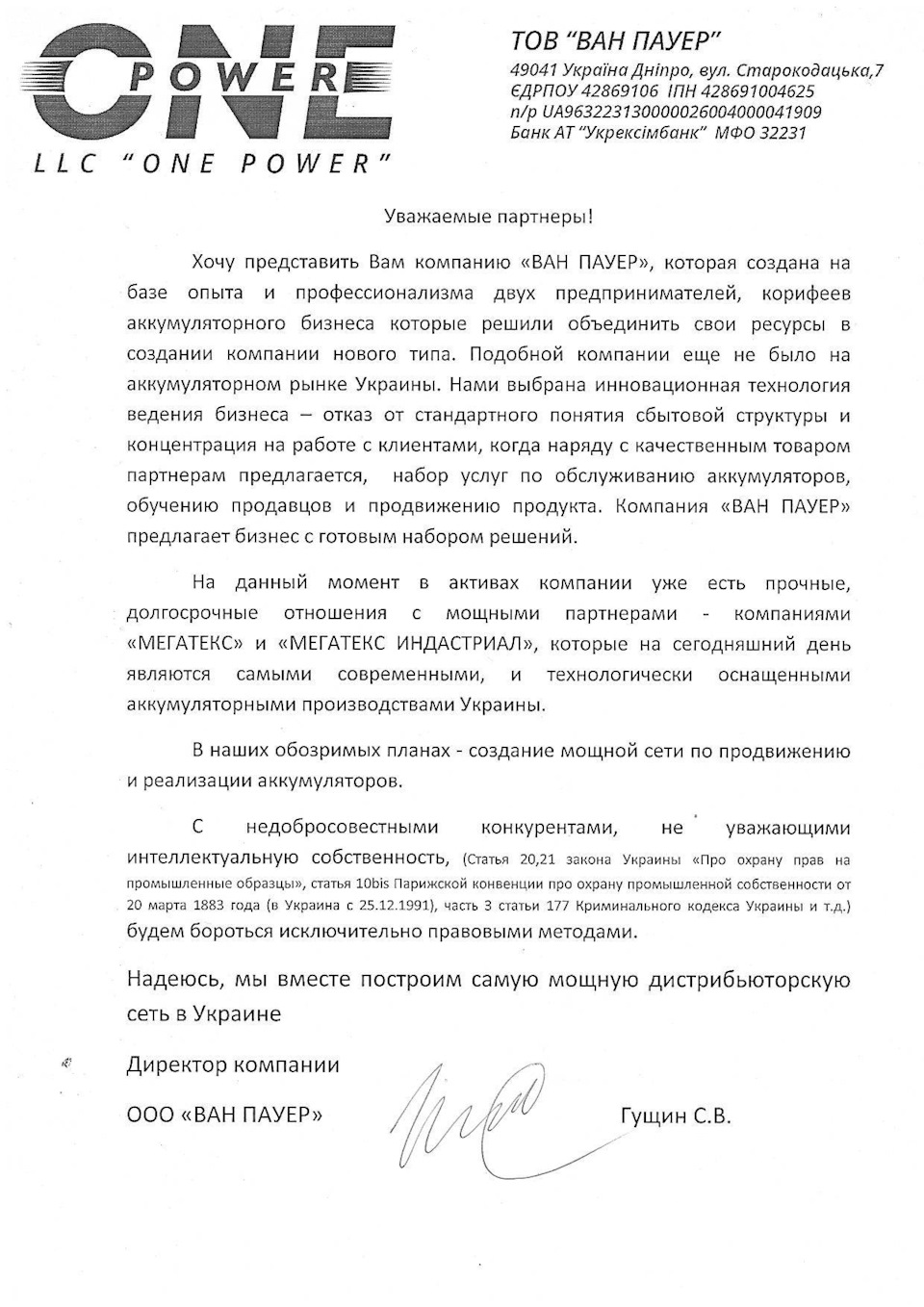 Герої не вмирають. А якщо і вмирають, то стоячи. 3