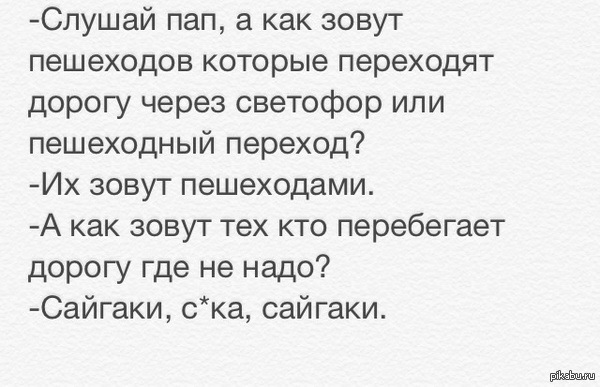 Класифікація пішоходів 1