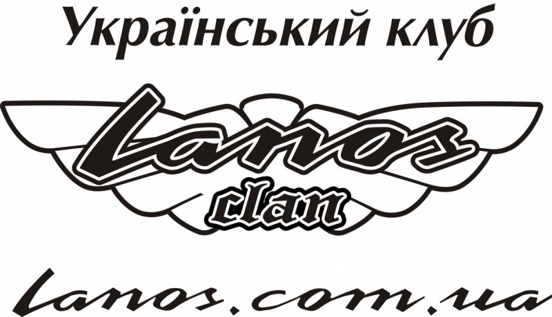 Коник регіонального представника клубу Lanos.com.ua у Херсоні. 1