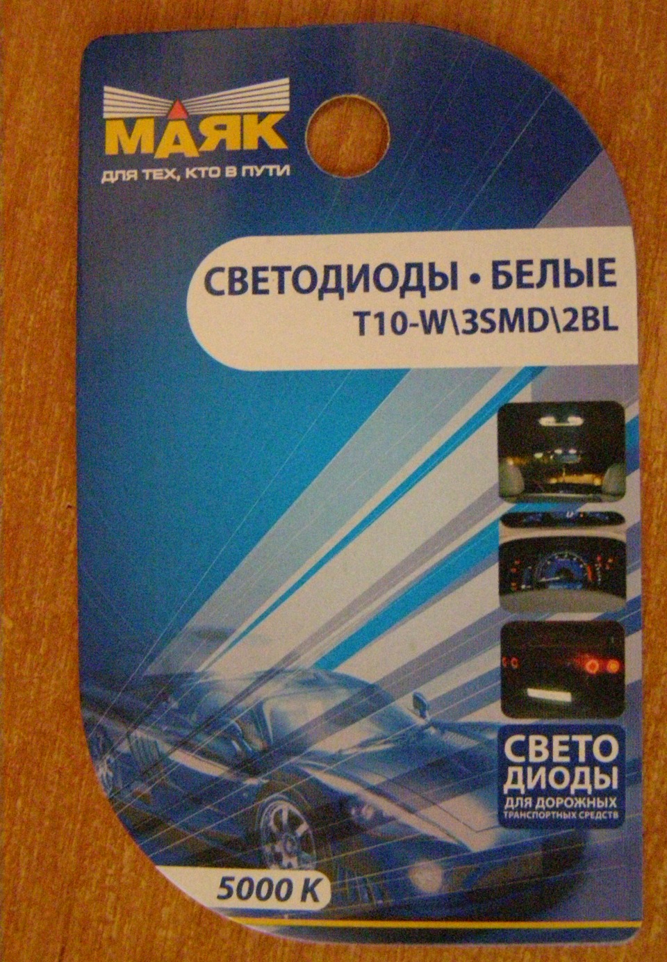 LED габарити + пригоди. 5