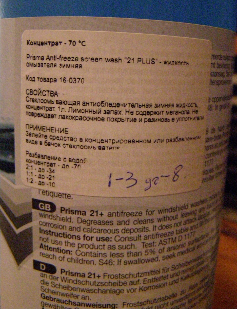 Омивалка в бачок. 2