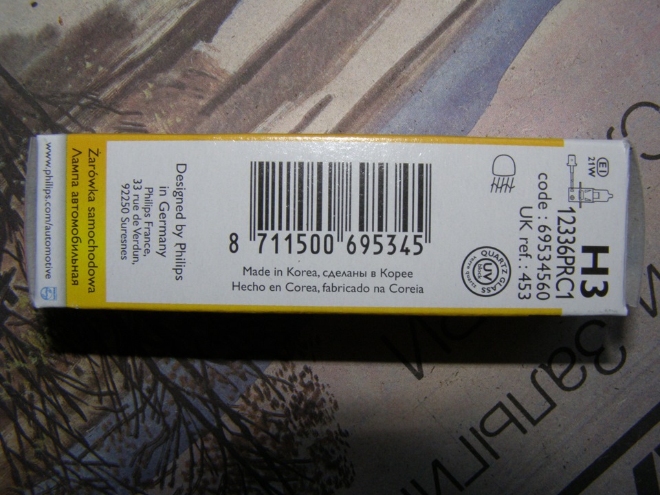 Philips Premium H3 12V 55W PK22S в ПТФ 4