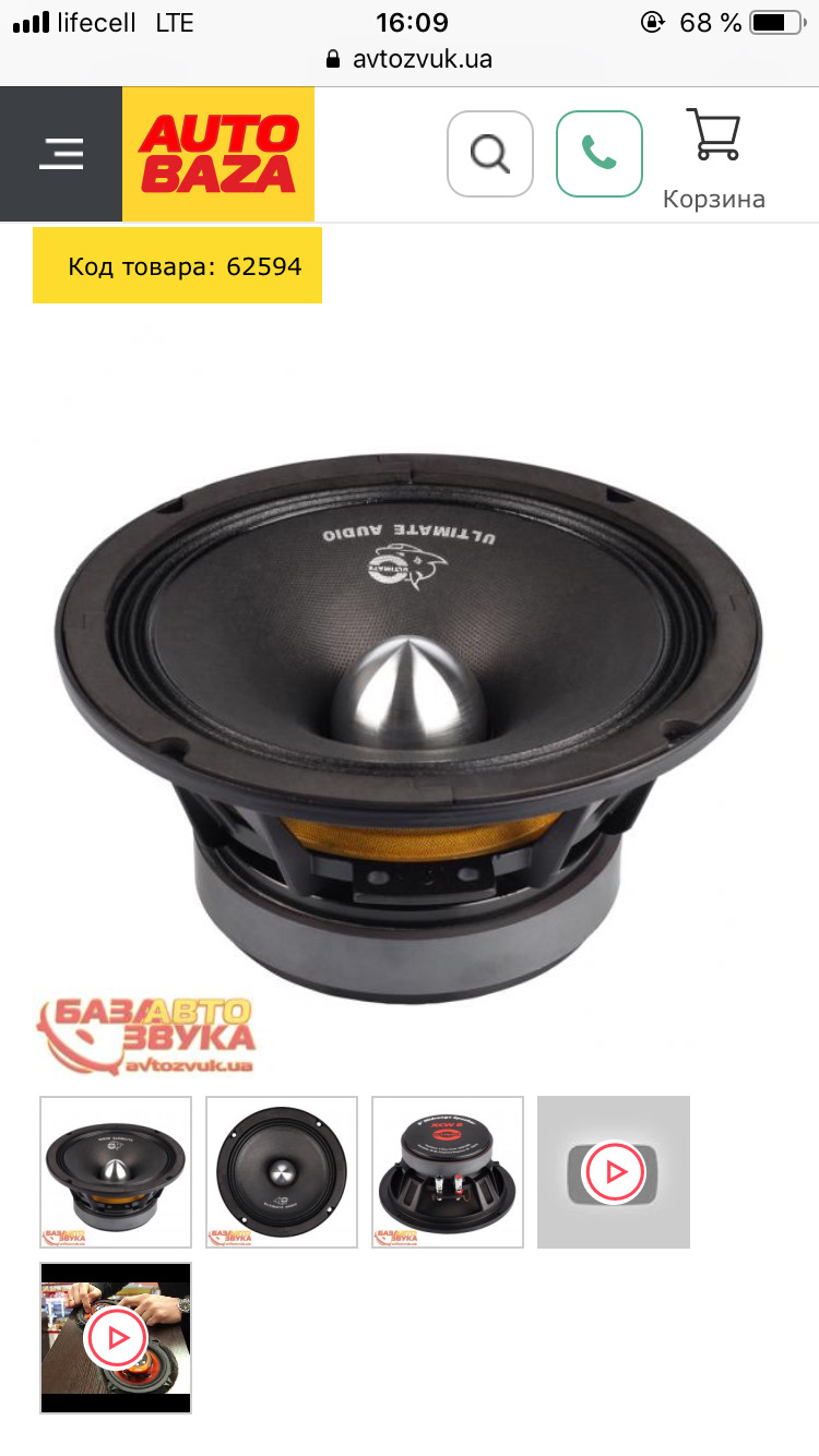 Продам динаміки Ultimate XCW 8 2