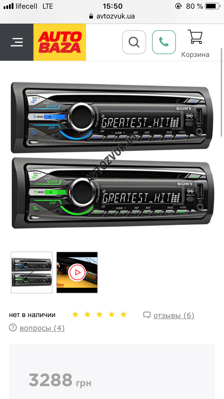 Продам магнітолу Sony CDX-GT550UI 2