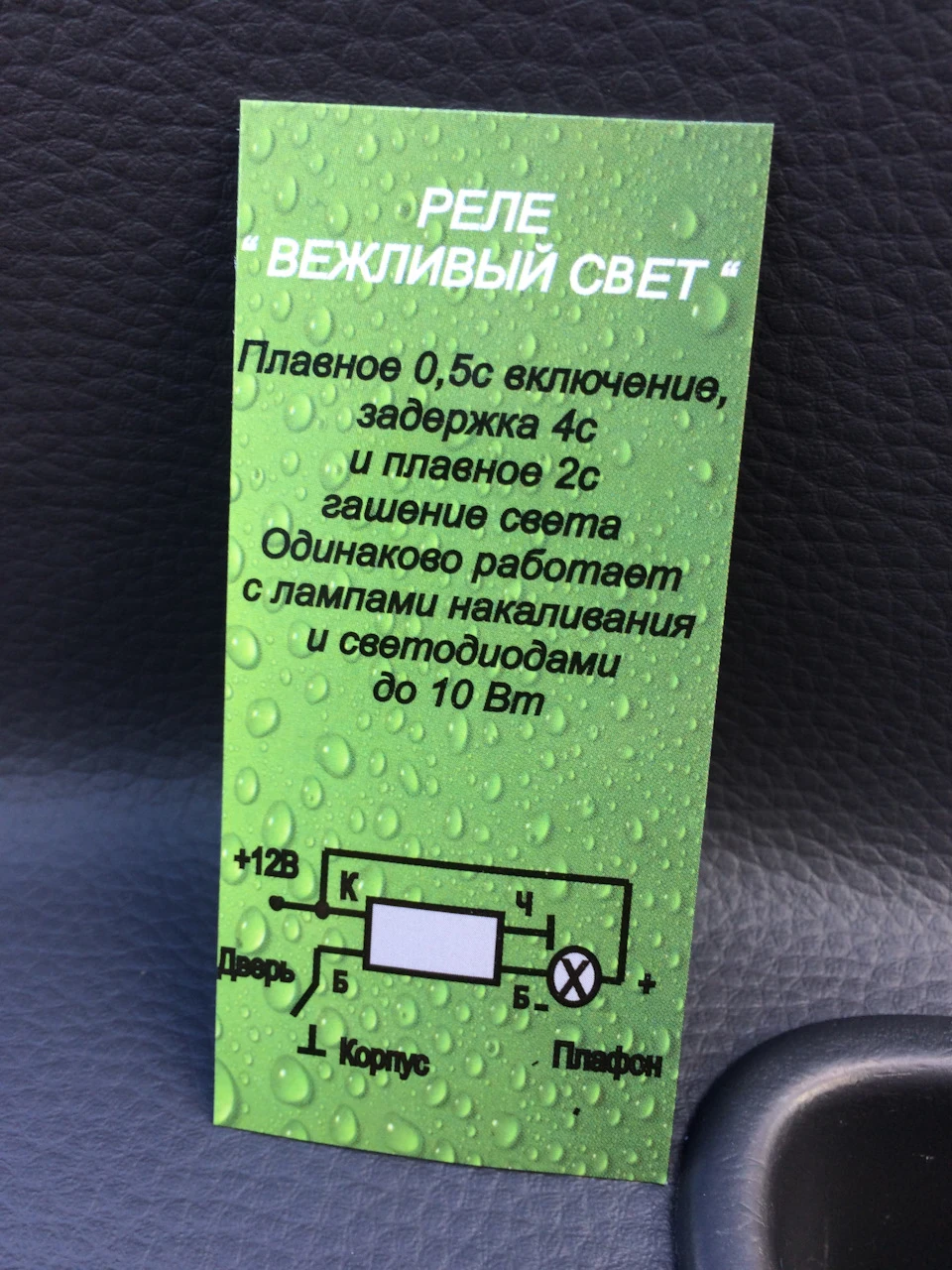 Ввічливе освітлення салону 🔆