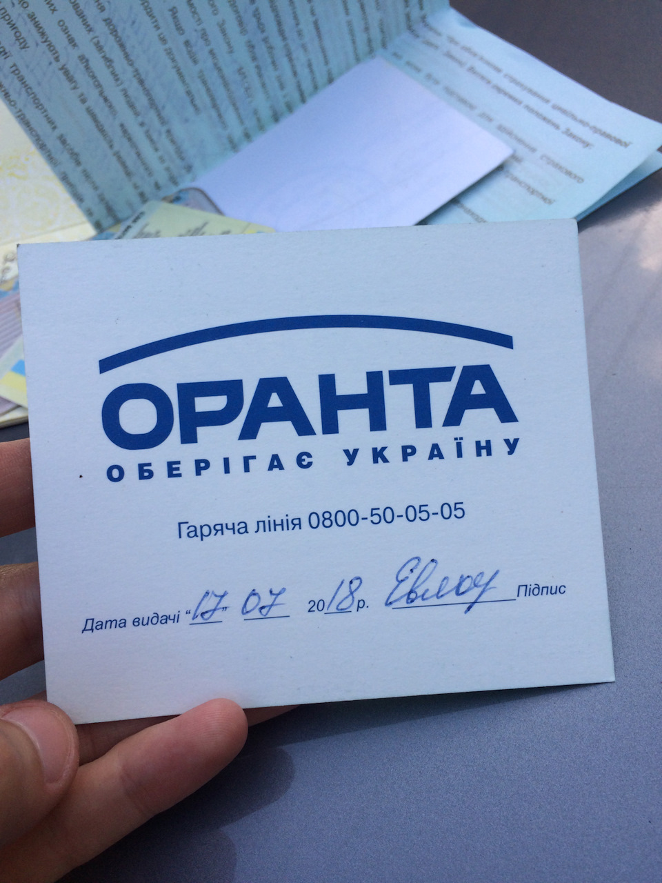 Застрахуй братуху, застрахуй 1