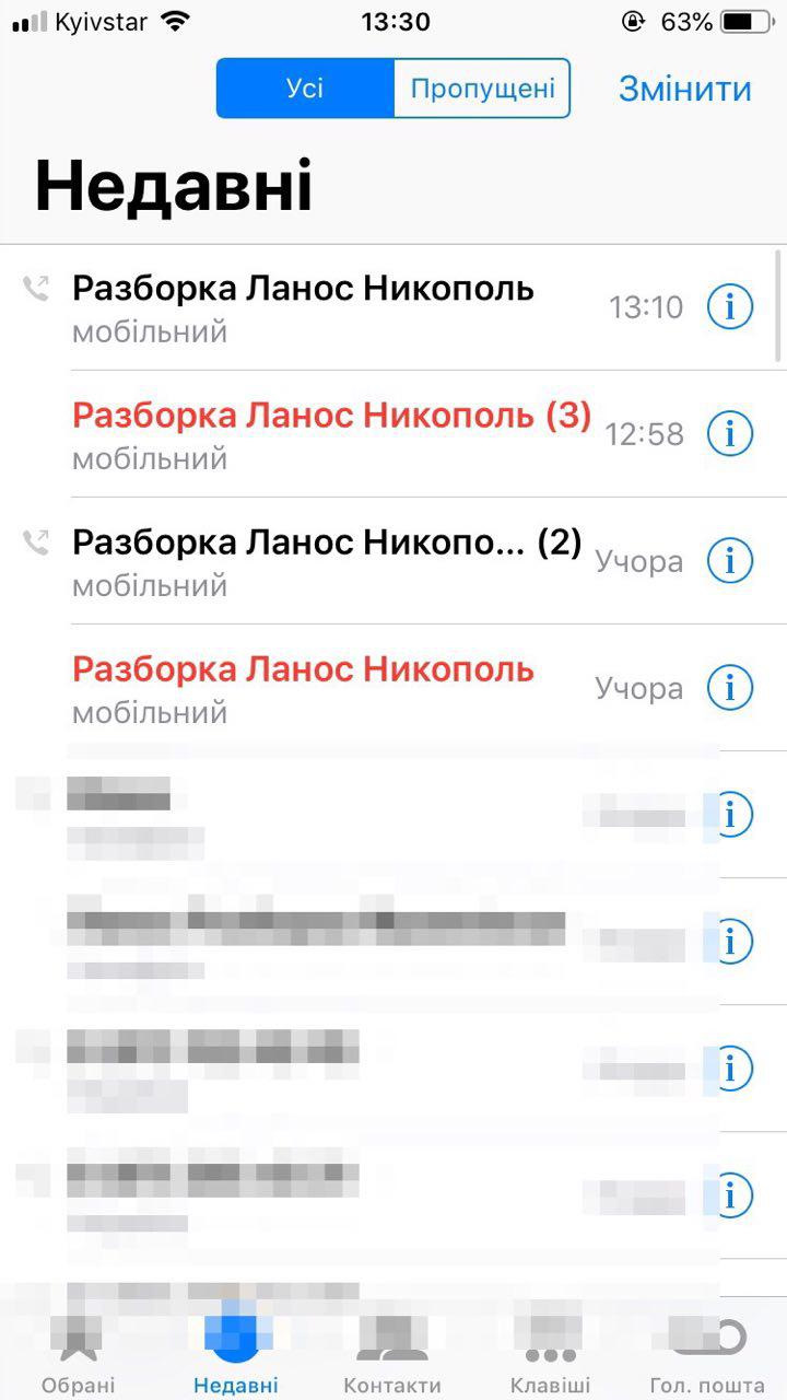 Продовжую тему про купівлю ЕСП. Про те, як зі мною зв'язувався Віталій. 1