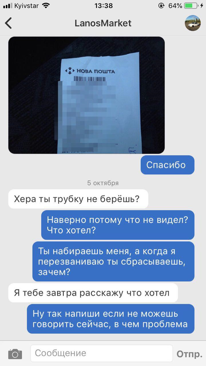 Продовжую тему про купівлю ЕСП. Про те, як зі мною зв'язувався Віталій. 2