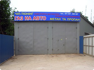 ГБО Stag 1