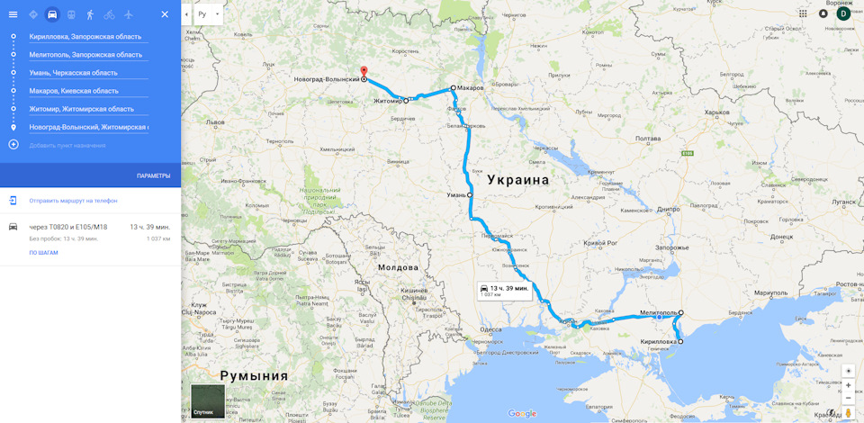 Ось ми і вдома чи поїздка з Кирилівки додому. 1